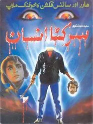 Poster do filme Beheaded Man