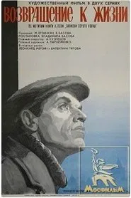 Back to life movie poster