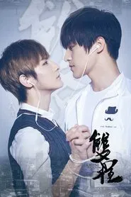 A Round Trip to Love 2 movie poster