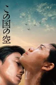 This Country’s Sky movie poster