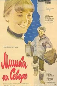 Mishka in the North movie poster