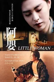 Ming Ghost movie poster
