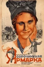 The Fair at Sorochyntsi movie poster