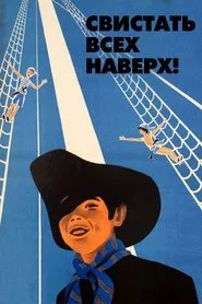 All Hands on Deck! movie poster