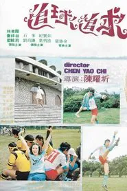 The Chasing Game movie poster