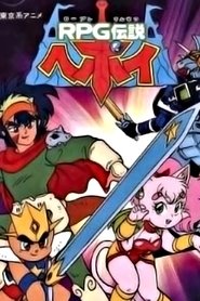 Poster da série RPG Densetsu Hepoi