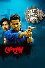 Feluda tv show poster