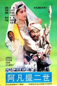 The Story of Afanti movie poster