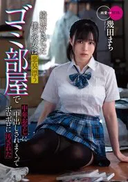 My clean girlfriend was soiled to pieces by a middle-aged man in a stinky garbage room movie poster