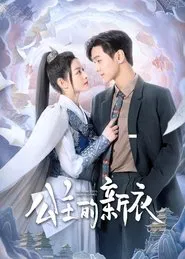 The Princess’s New Clothes tv show poster