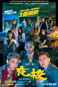 One Night at School movie poster