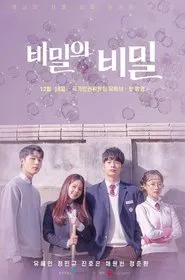 The Secret of Secret tv show poster