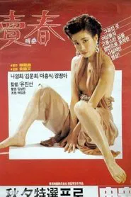 Selling Body movie poster