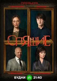 Poster da série Curse of the Sleepers