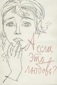 But What If This Is Love? movie poster