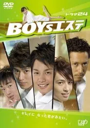 Boys Este tv show poster
