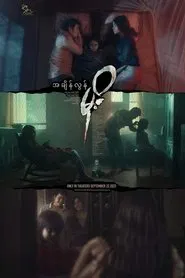Ghost Lover movie poster