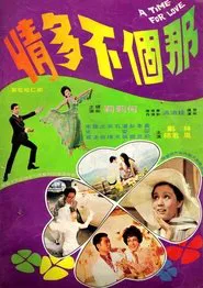 Poster do filme A Time for Love