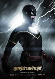 Look Poochai Pan Dee tv show poster