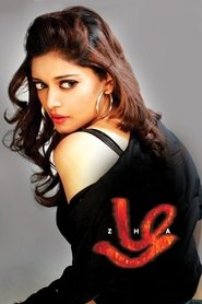 Zha movie poster