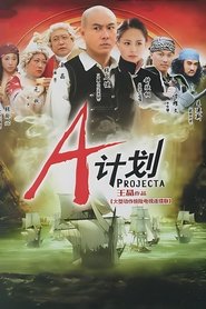 Project A tv show poster