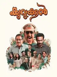 Poster do filme Kurukkan