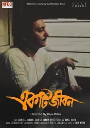 Ekti Jiban movie poster