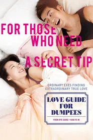 Love Guide for Dumpees movie poster
