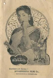 Achanum Makanum movie poster