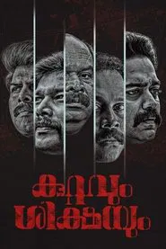 Poster do filme Kuttavum Shikshayum