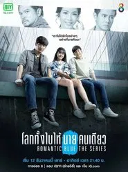 Romantic Blue tv show poster