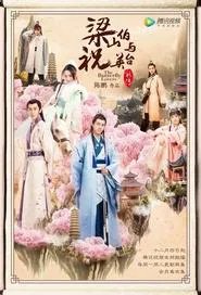 The Butterfly Lovers tv show poster
