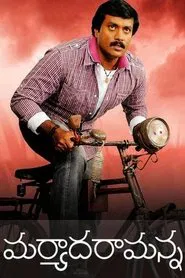 Maryada Ramanna movie poster