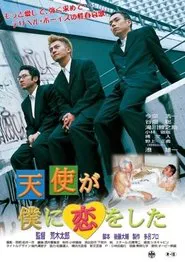 Tenshi ga boku ni koi o shita movie poster