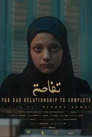 For Our Relationship to Complete movie poster