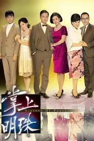 Poster da série Sisters of Pearl