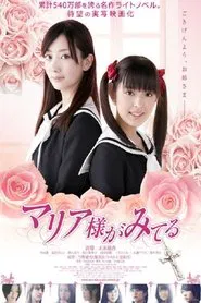 Maria Watches Over Us movie poster