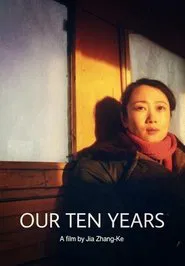 Our Ten Years movie poster