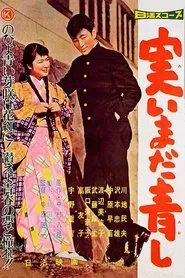 Unripe Fruit movie poster