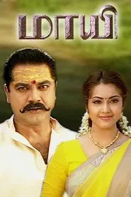 Maayi movie poster