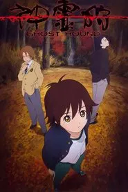 Ghost Hound tv show poster