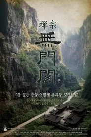 Poster do filme The Gateless Gate