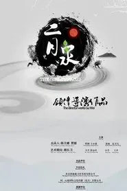 The Girls Spring movie poster