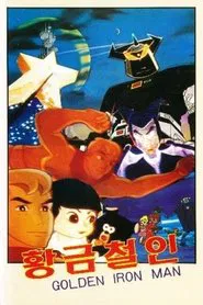 Golden Iron Man movie poster