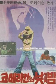 The Day and Night of a Korean-American movie poster