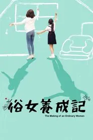 The Making of an Ordinary Woman tv show poster