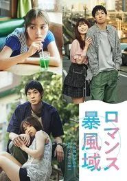 Romance Storm Zone tv show poster