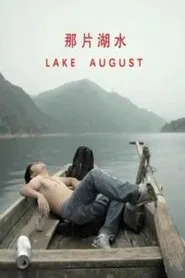 Lake August movie poster