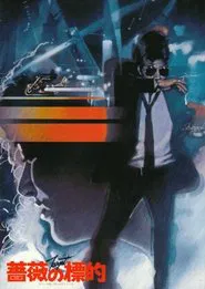 Poster do filme Target