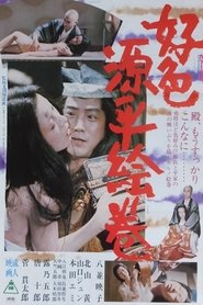 Poster do filme Amorous Tales of Genpei